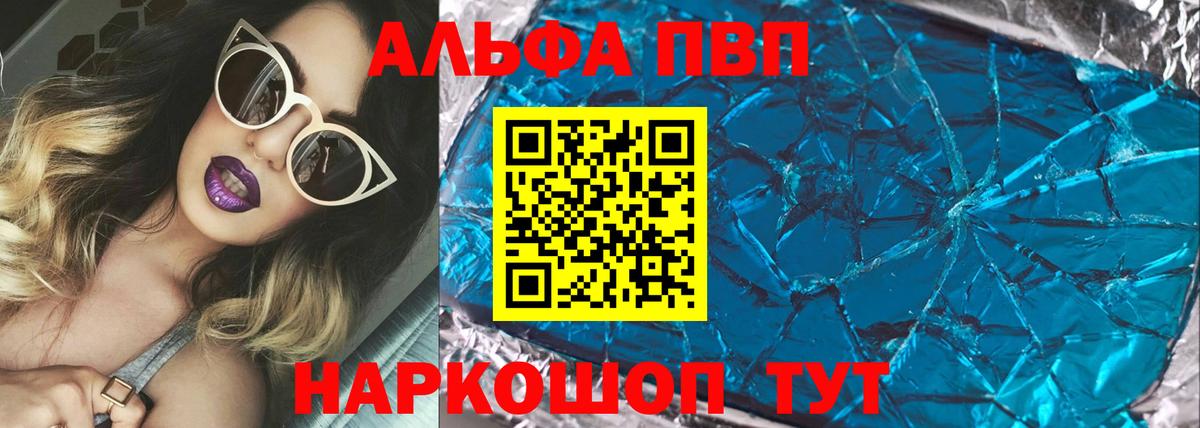 продажа наркотиков  Alfa_PVP СК  Вход с VPN  A PVP крисы CK  Бахчисарай 