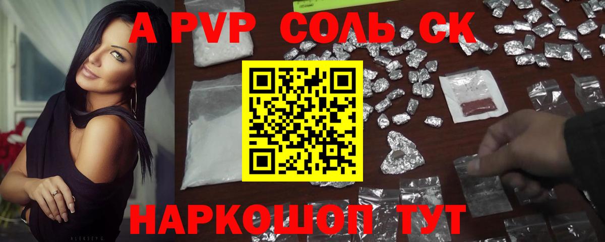 A PVP VHQ Бахчисарай