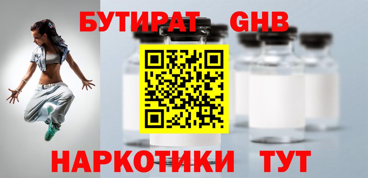 Бутират вода  Вход с VPN  Бахчисарай 
