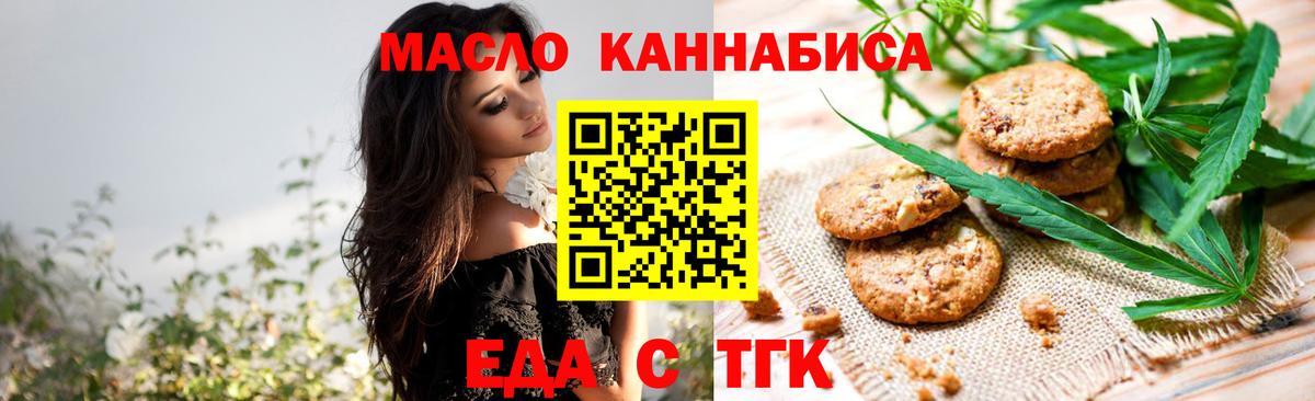 Cannafood марихуана  Вход с VPN  Бахчисарай 