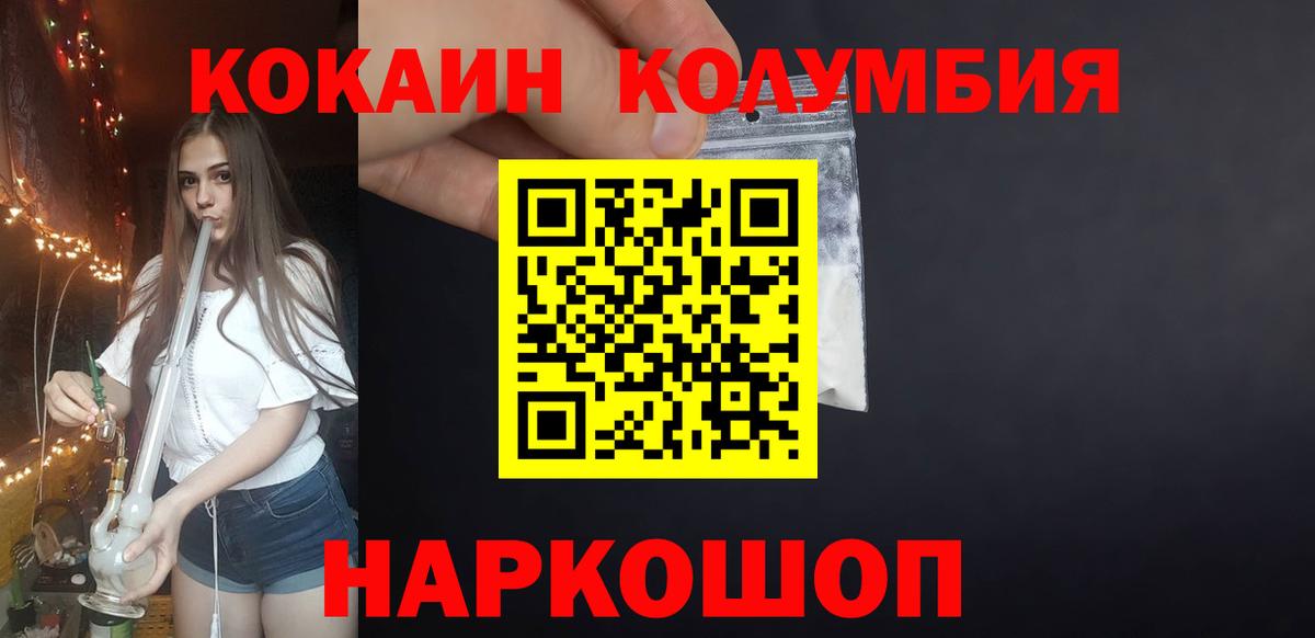Cocaine FishScale Бахчисарай