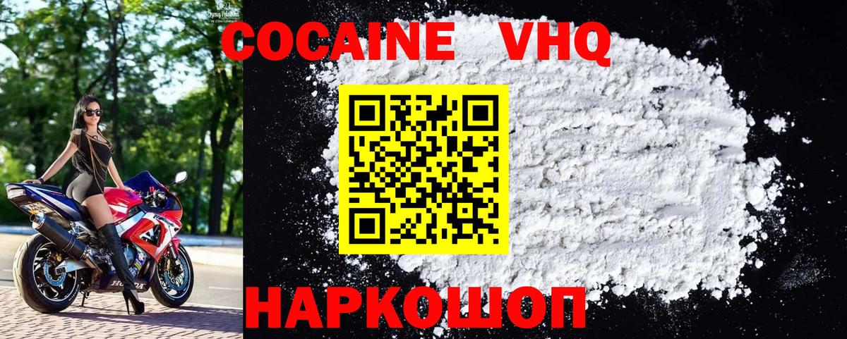 Бахчисарай  КОКАИН Fish Scale  Вход с VPN  КОКАИН Эквадор 