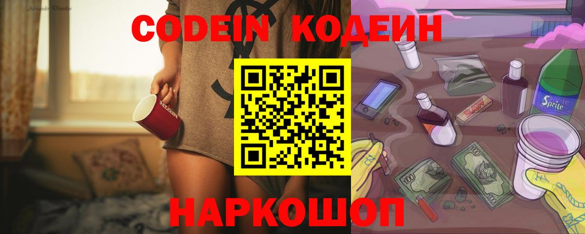 Бахчисарай  Кодеин напиток Lean (лин)  Кодеин напиток Lean (лин)  Вход с VPN 