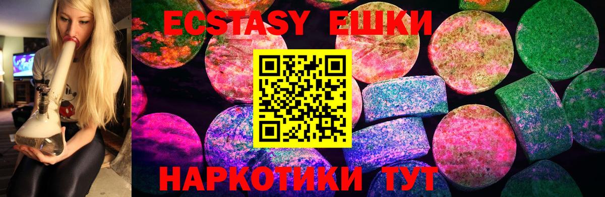 ЭКСТАЗИ MDMA Бахчисарай
