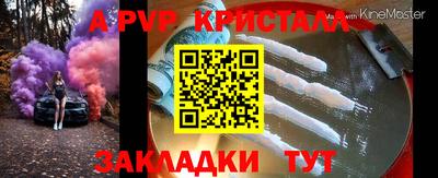 кристаллы Гулькевичи
