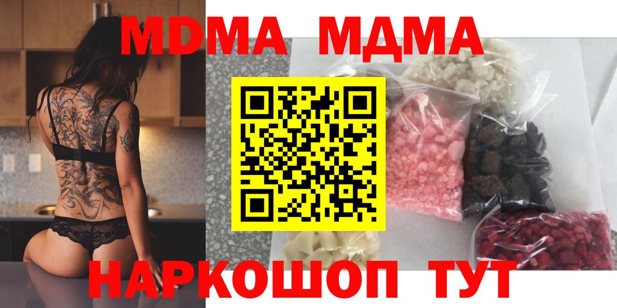 МДМА VHQ Бахчисарай