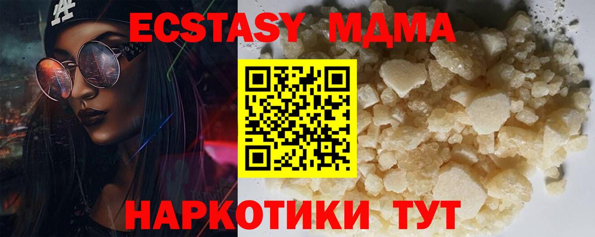 MDMA кристаллы  МДМА crystal  Вход с VPN  МДМА  Бахчисарай 