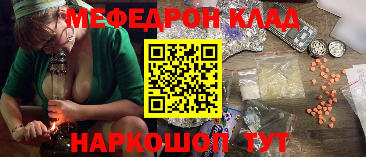 Меф мука  МЕФ  Бахчисарай  Вход с VPN  МЯУ-МЯУ mephedrone 