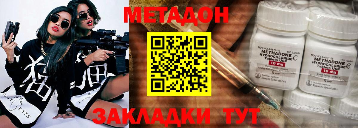 МЕТАДОН VHQ  МЕТАДОН белоснежный  Бахчисарай  Вход с VPN 