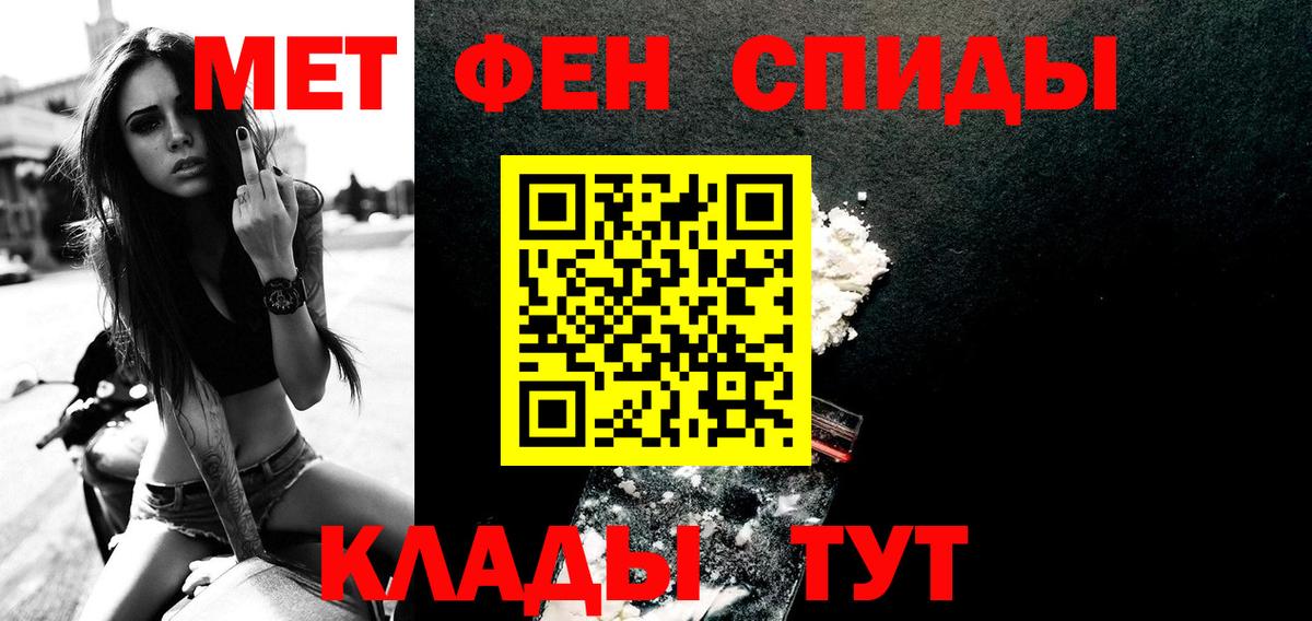 Метамфетамин витя  Метамфетамин витя  Бахчисарай  Вход с VPN 