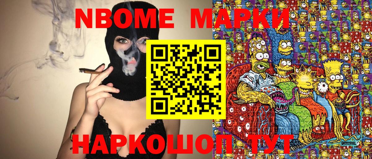 Марки NBOMe 1500мкг  Вход с VPN  Марки NBOMe 1500мкг  Бахчисарай 