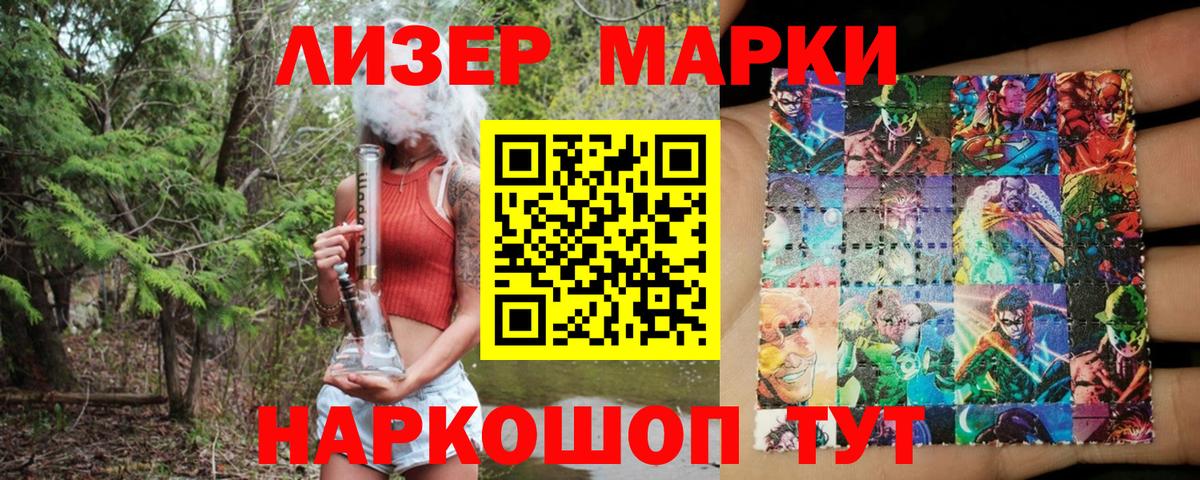 Марки N-bome 1,5мг Бахчисарай