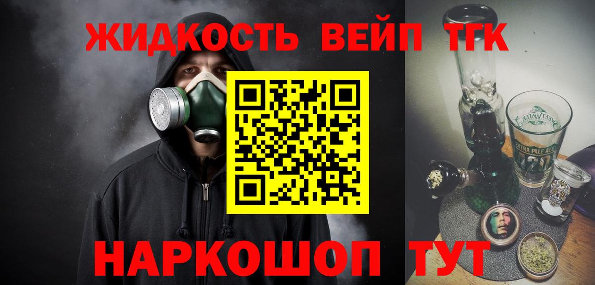 Бахчисарай  Дистиллят ТГК концентрат  ТГК THC oil  Вход с VPN 