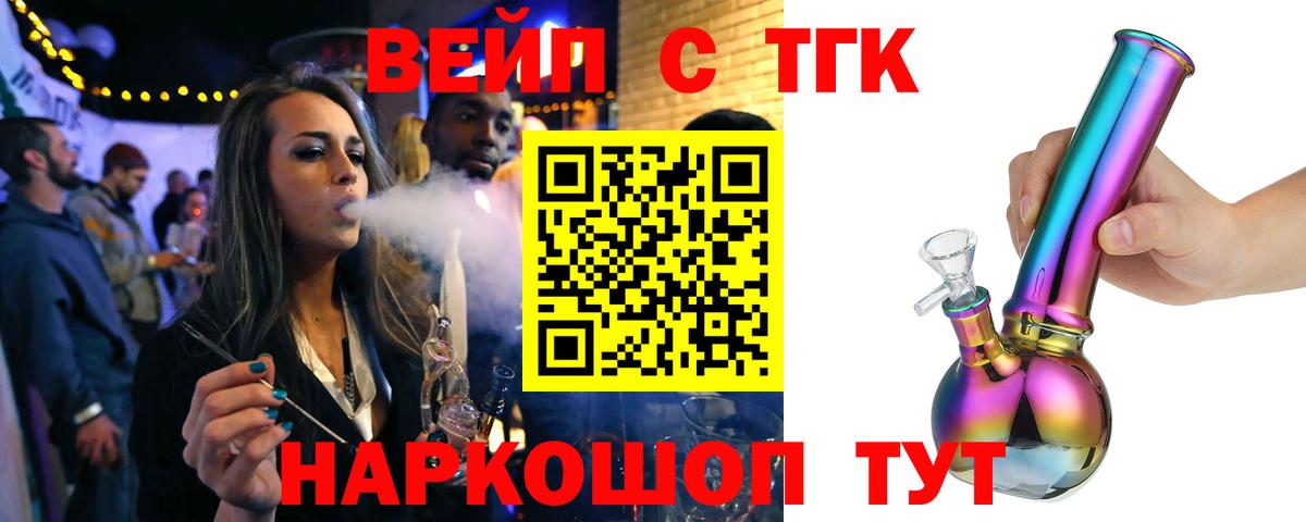 Дистиллят ТГК концентрат Бахчисарай